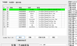 Featured image of post arm设备系统安装教程