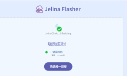 Featured image of post Jelina系统安装