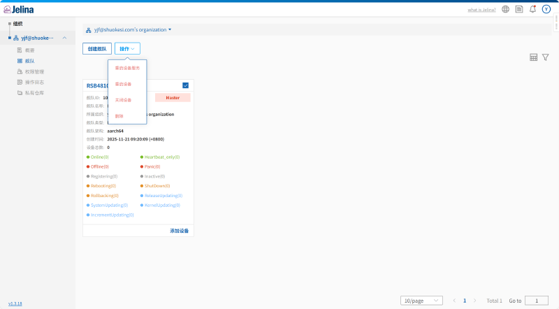 Featured image of post Jelina操作介绍